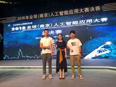 说明: C:\caicai-工作\照片-活动-设备-科研相关的照片\2018人工智能大赛\决赛现场.jpg
